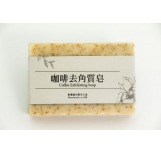 Coffee Exfoliating Soap