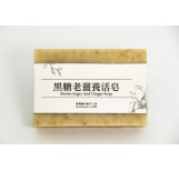 Brown Sugar And Ginger Soap